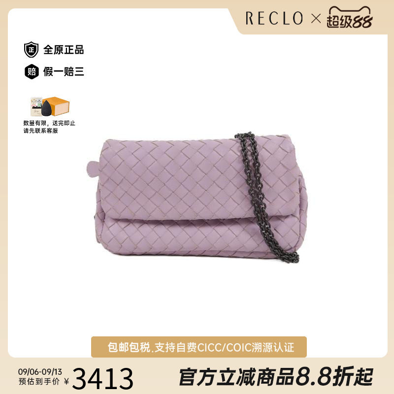 香港中古vintage二奢BottegaVeneta葆蝶家B级9新链条肩带斜挎包