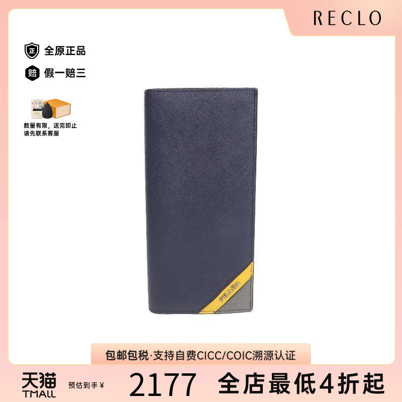中古Prada普拉达长钱包メンズ