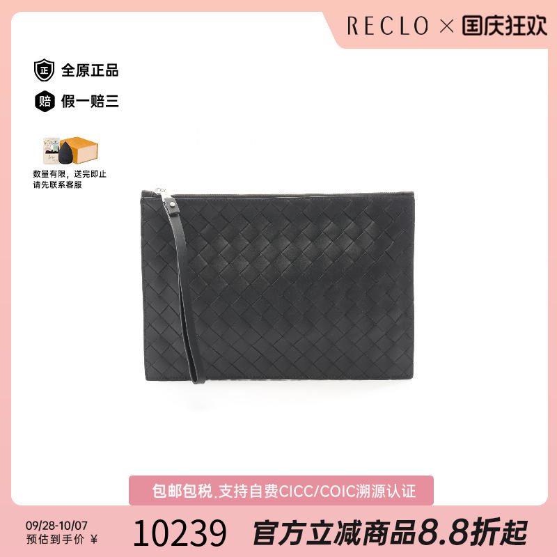 中古BottegaVeneta葆蝶家手拿包