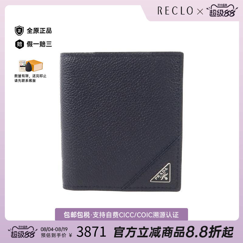 中古Prada普拉达短钱包メンズ