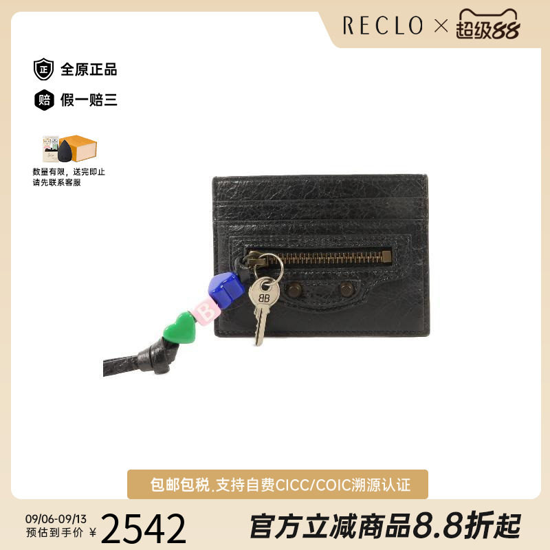 中古Balenciaga巴黎世家卡包