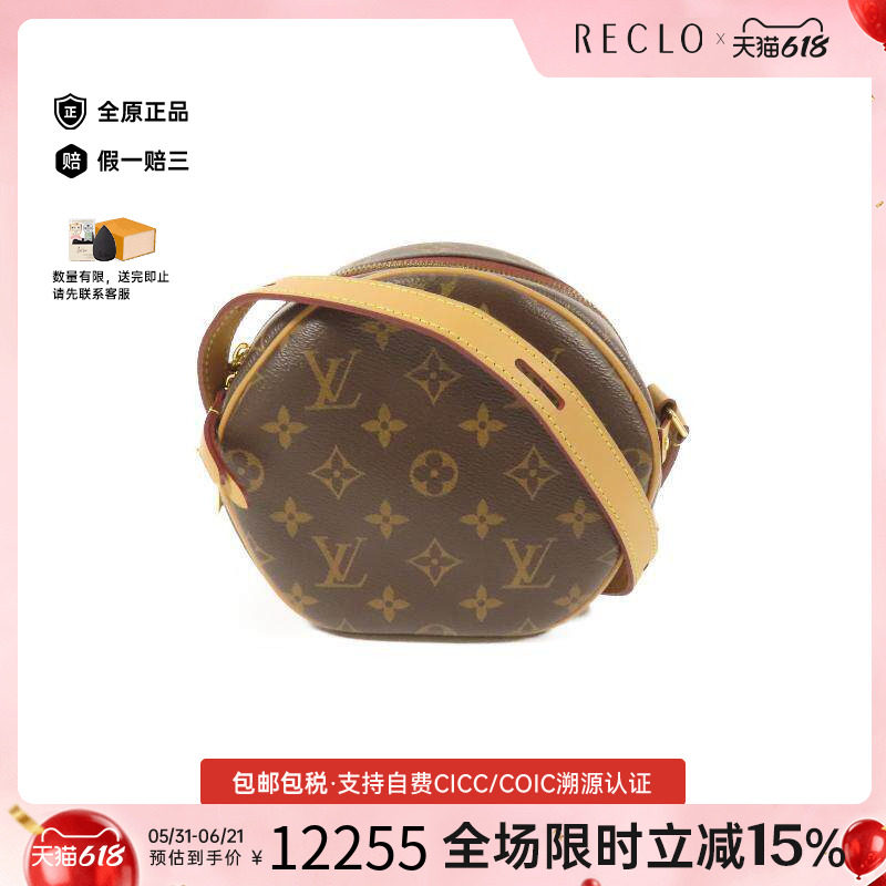 中古LV路易威登女包B级9新Boite Chapeau圆饼包斜挎包时尚HK正品