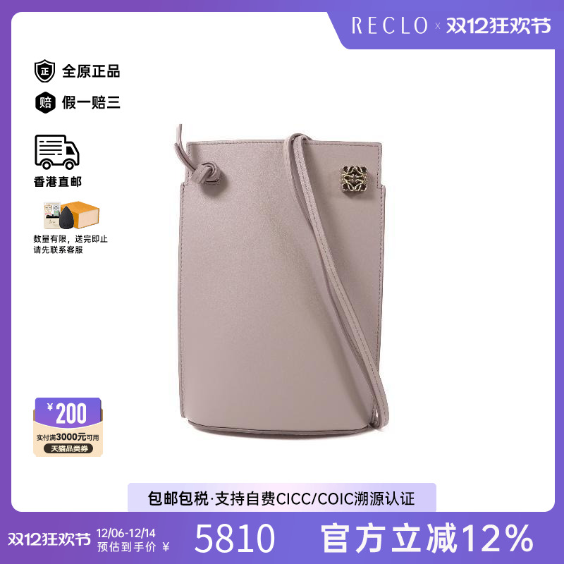 中古Loewe罗意威单肩包