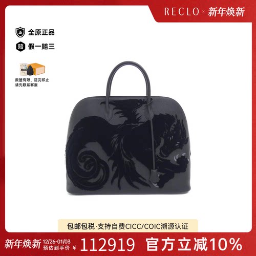中古Hermes爱马仕保龄球女包