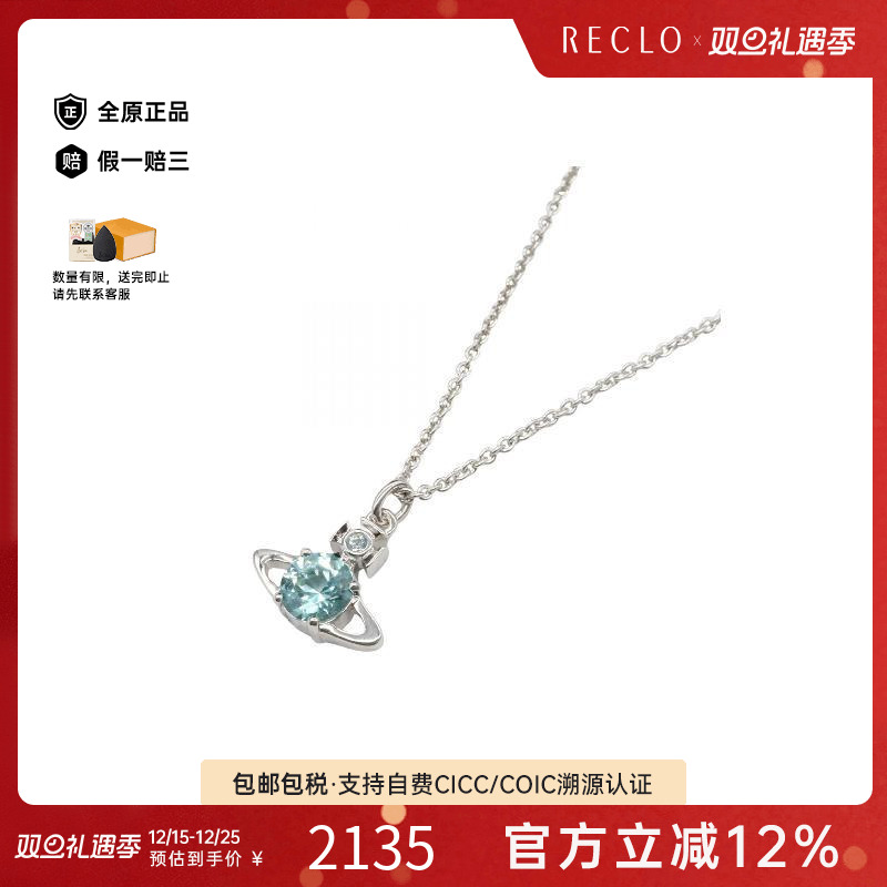 中古VivienneWestwood薇薇安