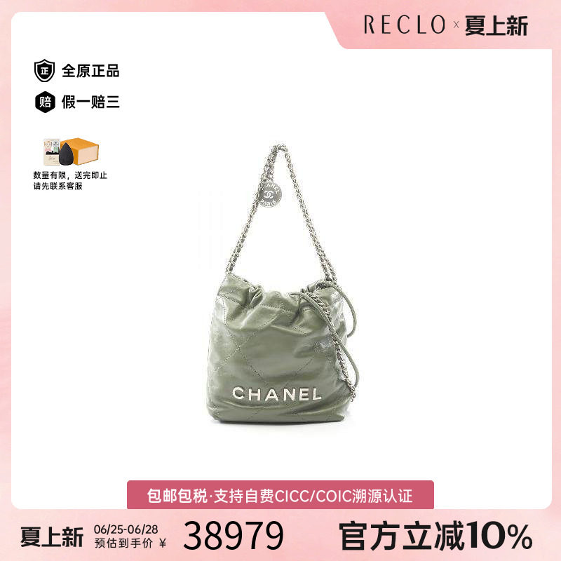 中古Chanel香奈儿斜挎包