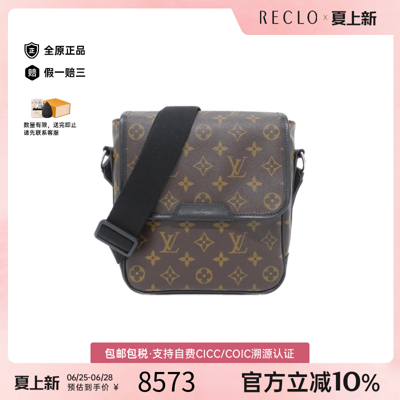 中古LV路易威登信封包女包