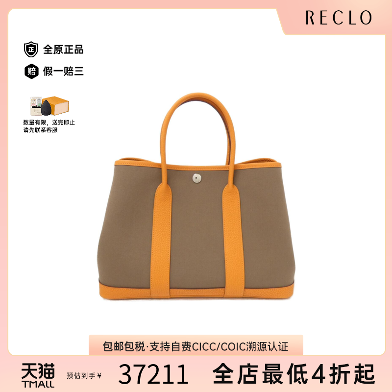 中古Hermes爱马仕花园包女包