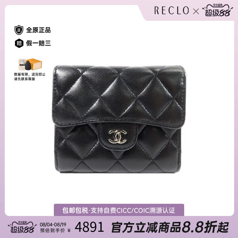 中古Chanel香奈儿短钱包