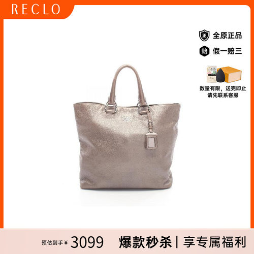 中古Prada普拉达托特包