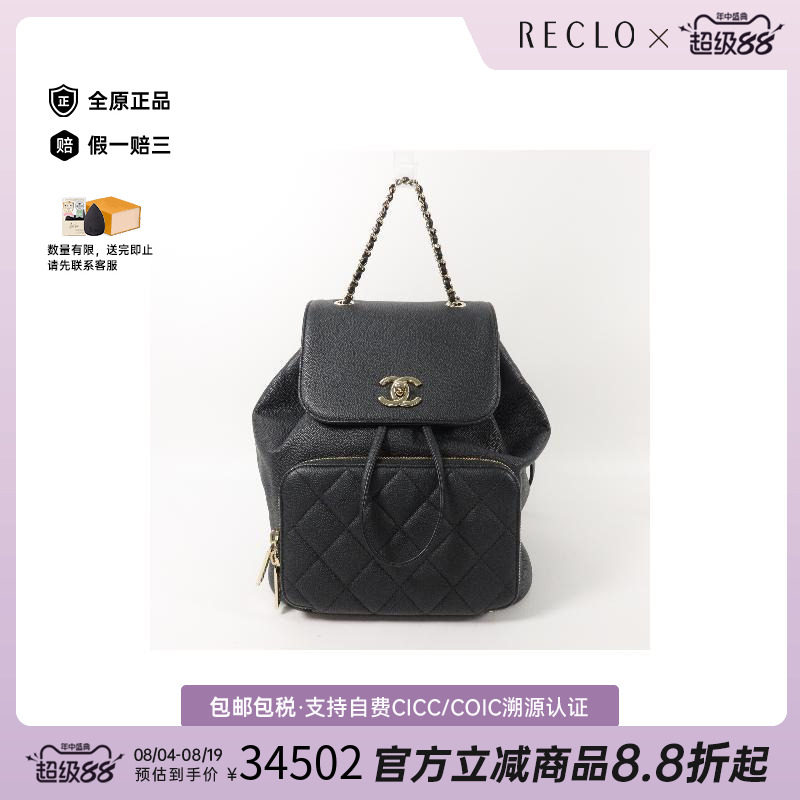 中古Chanel香奈儿双肩包