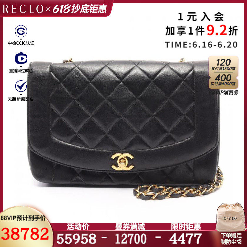 CHANEL香奈儿85新菱格纹 戴妃款 链条肩包 $839885RECLO中古