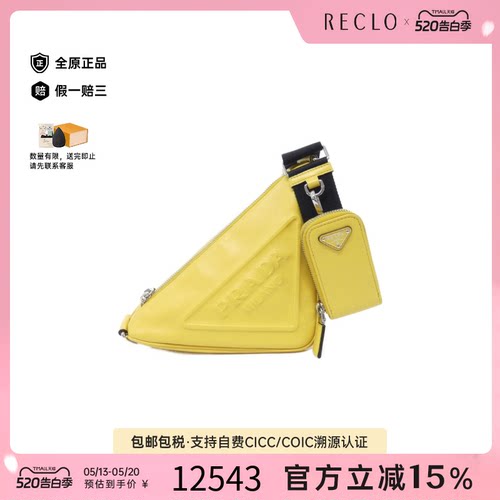 中古PRADA普拉达斜挎包
