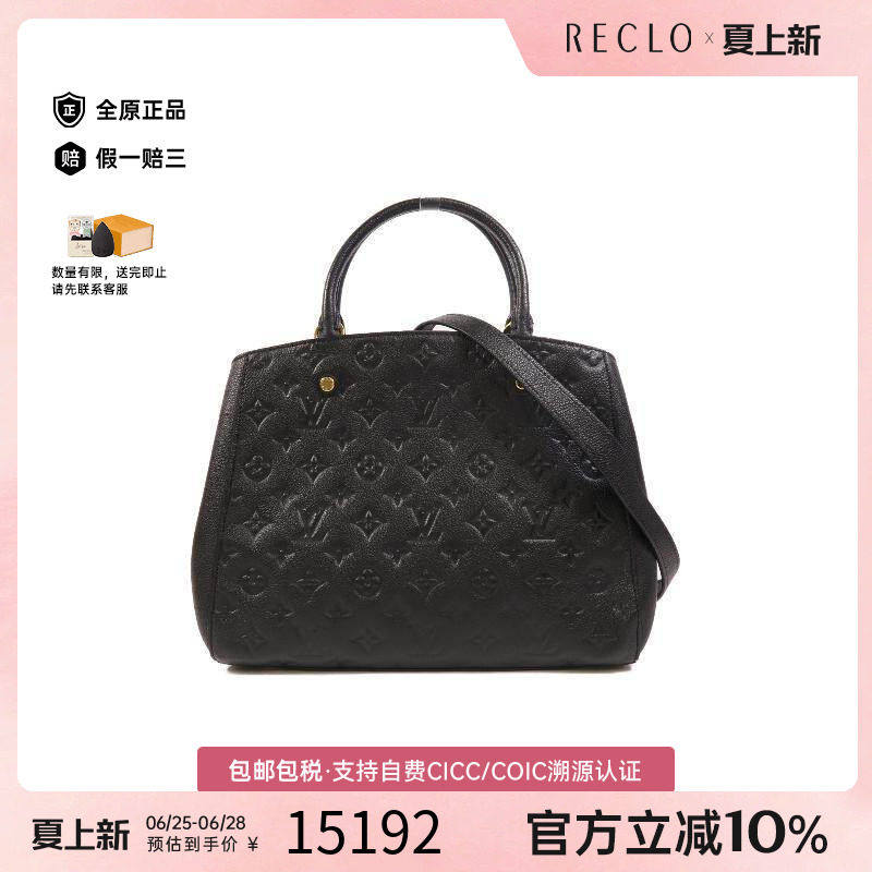 中古LV路易威登斜挎包レディース