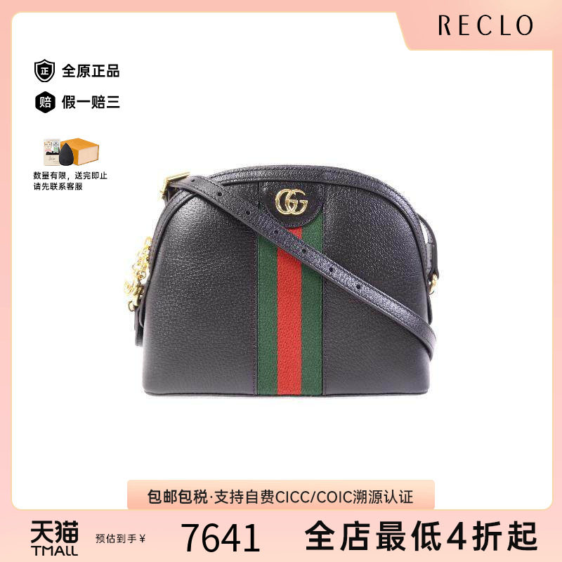 中古Gucci古驰斜挎包レディース
