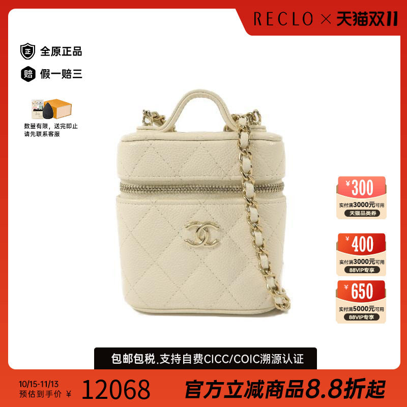 中古Chanel香奈儿斜挎包