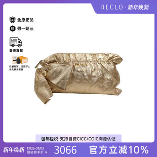 中古Prada普拉达女包B级9新Clutch bag手拿包牛皮手拿包金色