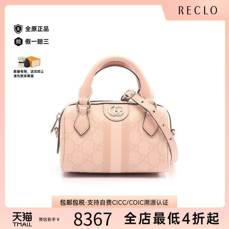 中古Gucci古驰斜挎包レディース