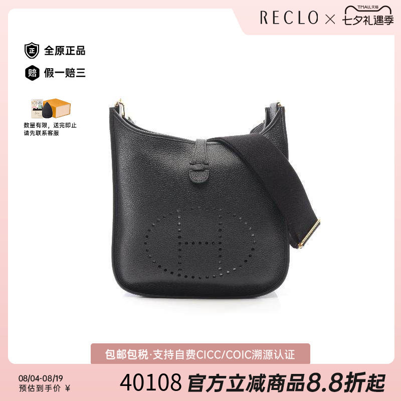 中古Hermes爱马仕斜挎包