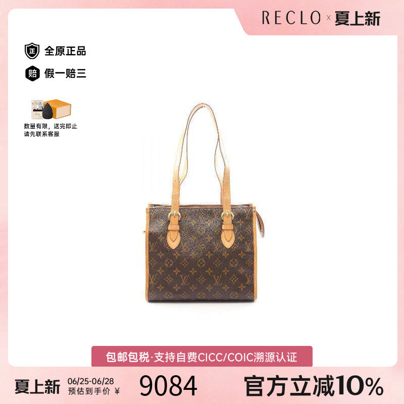 中古LV路易威登托特包