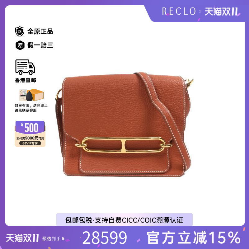 中古Hermes爱马仕斜挎包