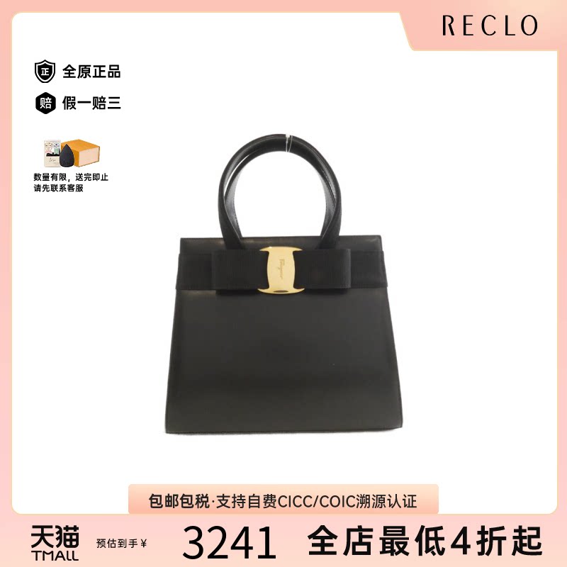 中古菲拉格慕女包手提包