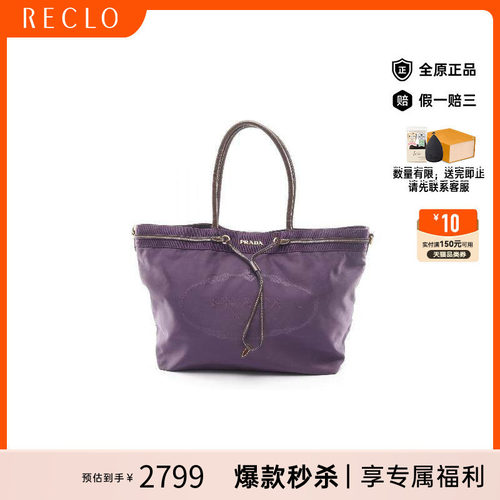中古Prada普拉达手提包