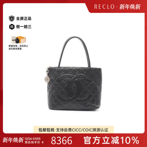 中古Chanel香奈儿托特包