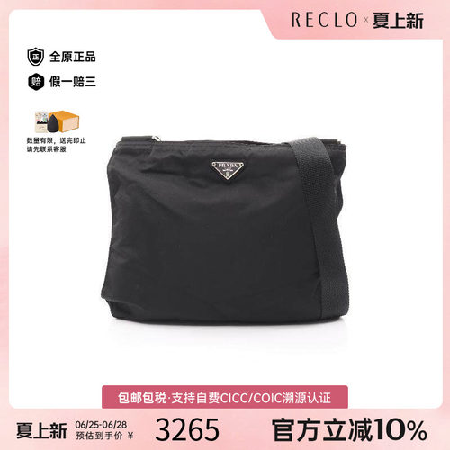 中古Prada普拉达单肩包