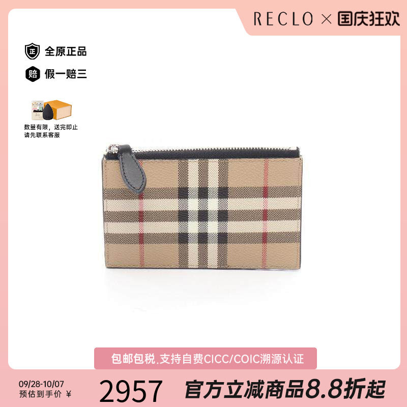 中古Burberry博柏利零钱包