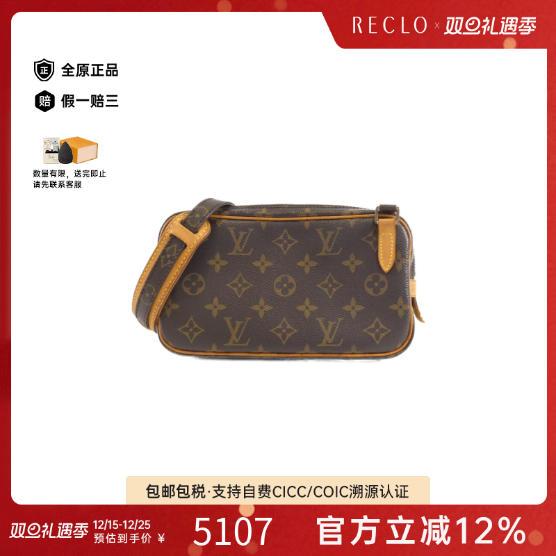 中古LV路易威登女包B级9新 Marly Bandouliere老花斜挎包