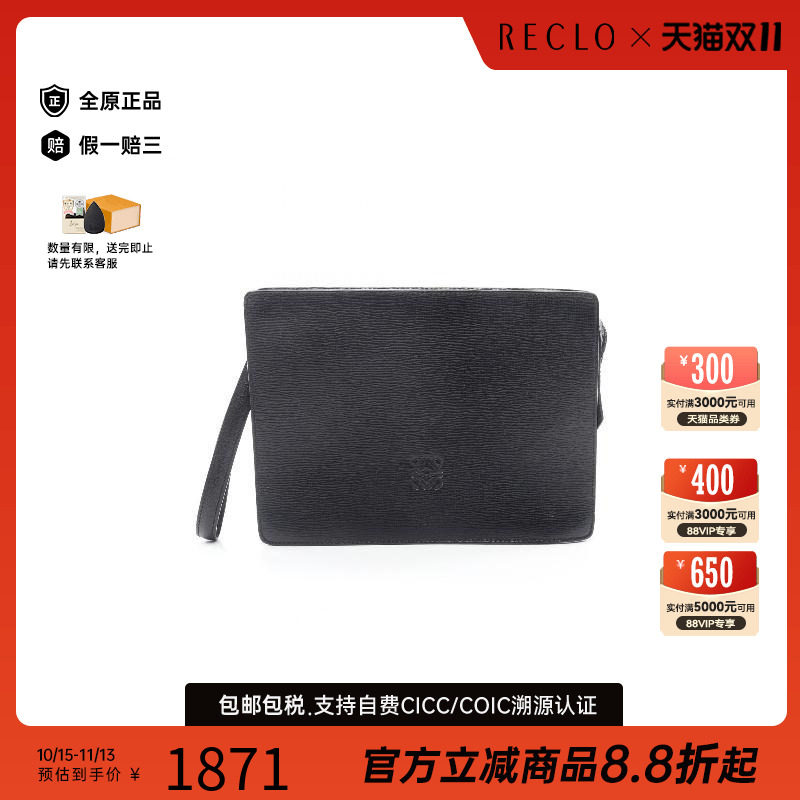 中古Loewe罗意威手拿包