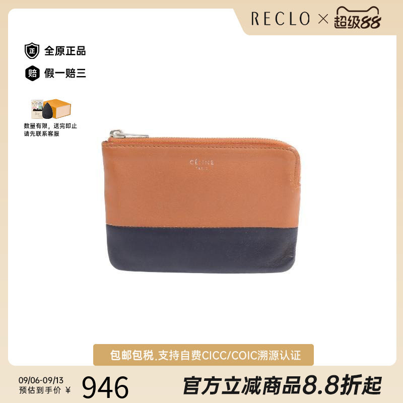 中古Celine赛琳零钱包レディース