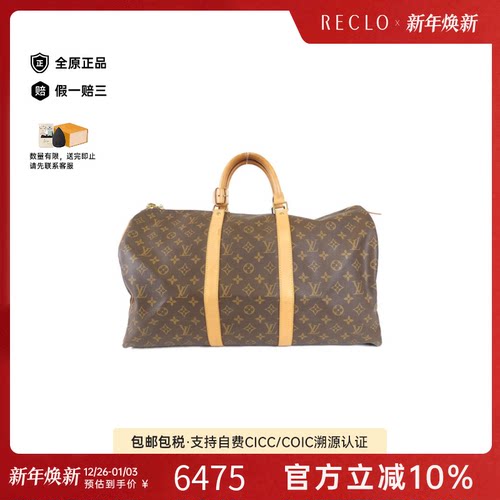 中古LV路易威登Keepall旅行袋