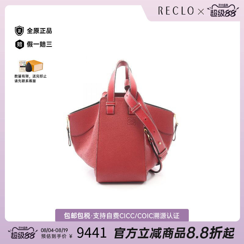 中古Loewe罗意威手提包