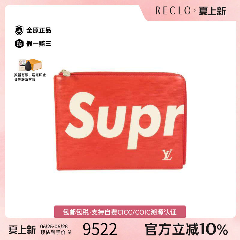 中古LV路易威登手拿包