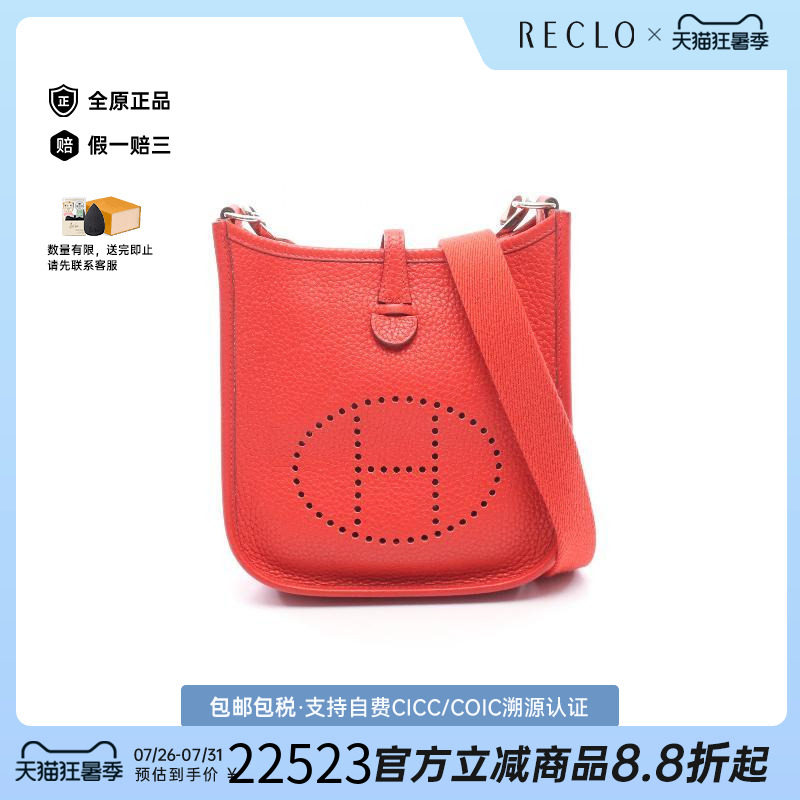 中古Hermes爱马仕斜挎包