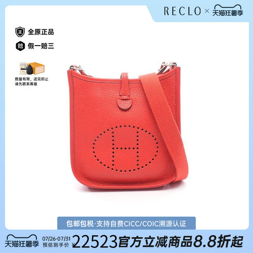 中古Hermes爱马仕斜挎包