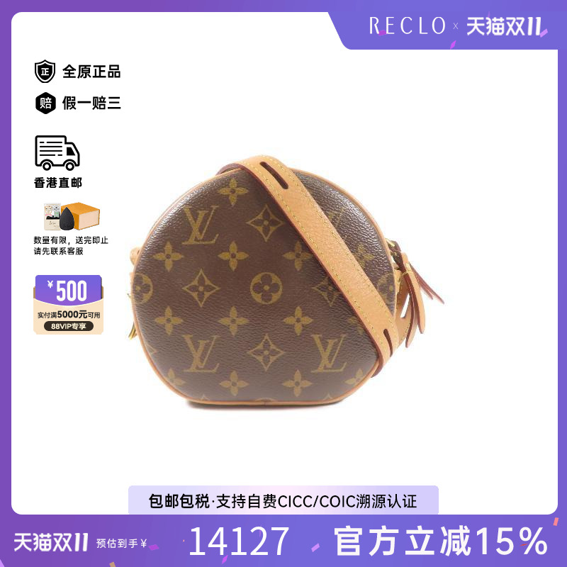 中古LV路易威登斜挎包レディース