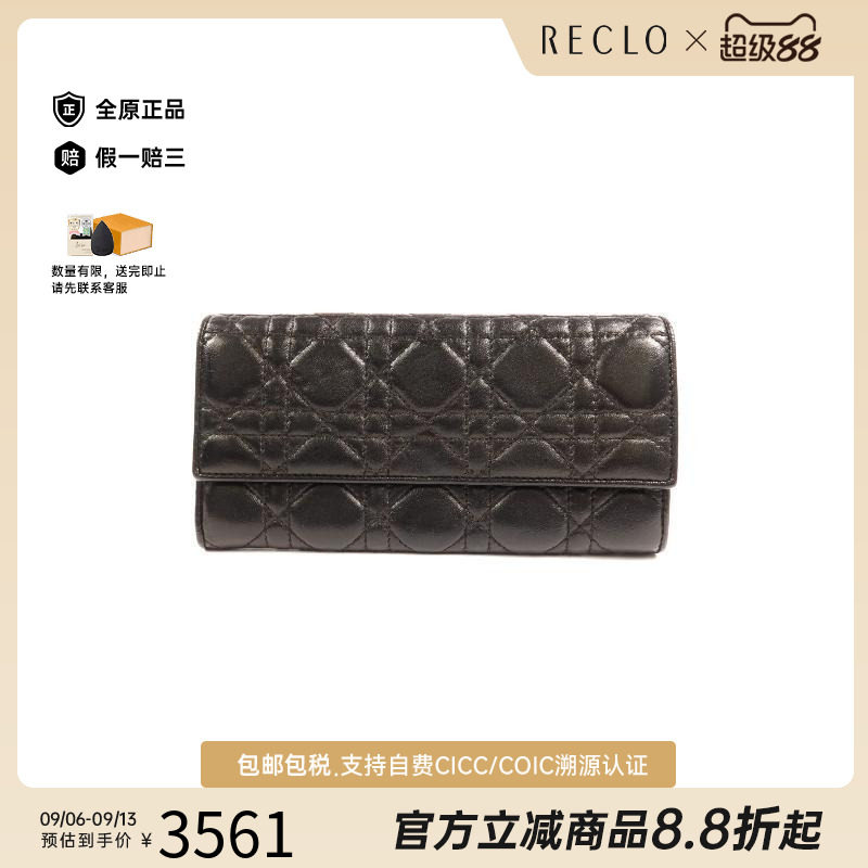 中古Dior迪奥长钱包レディース