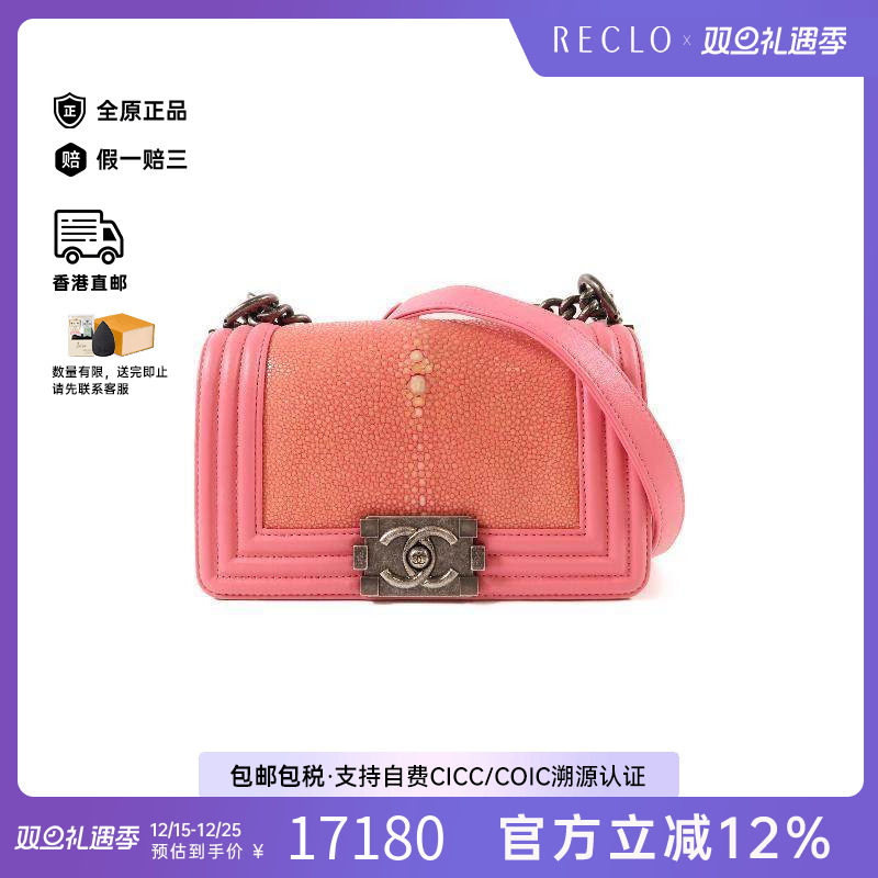中古Chanel香奈儿女包B级9新Boy 20牛皮斜挎包粉色高级感复古HK