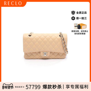 中古Chanel香奈儿女包A级95新CF菱格鱼子酱牛皮革单肩包浅褐色