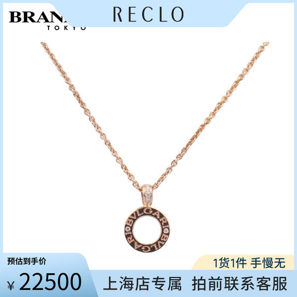 「95新」BVLGARI宝格丽BVLGARI BVLGARI项链750玫瑰金38-45cm正品
