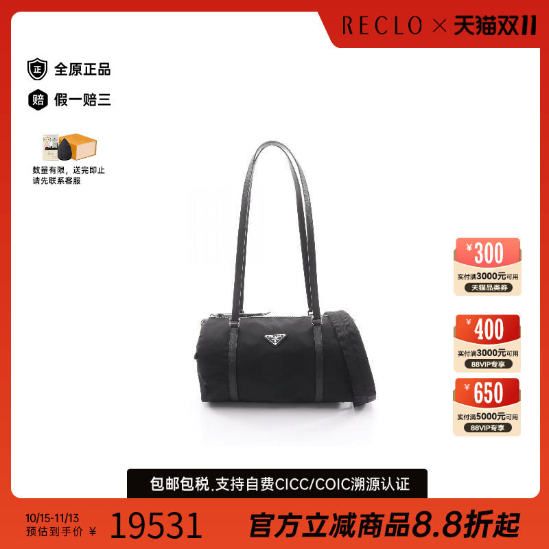 中古Prada普拉达斜挎包