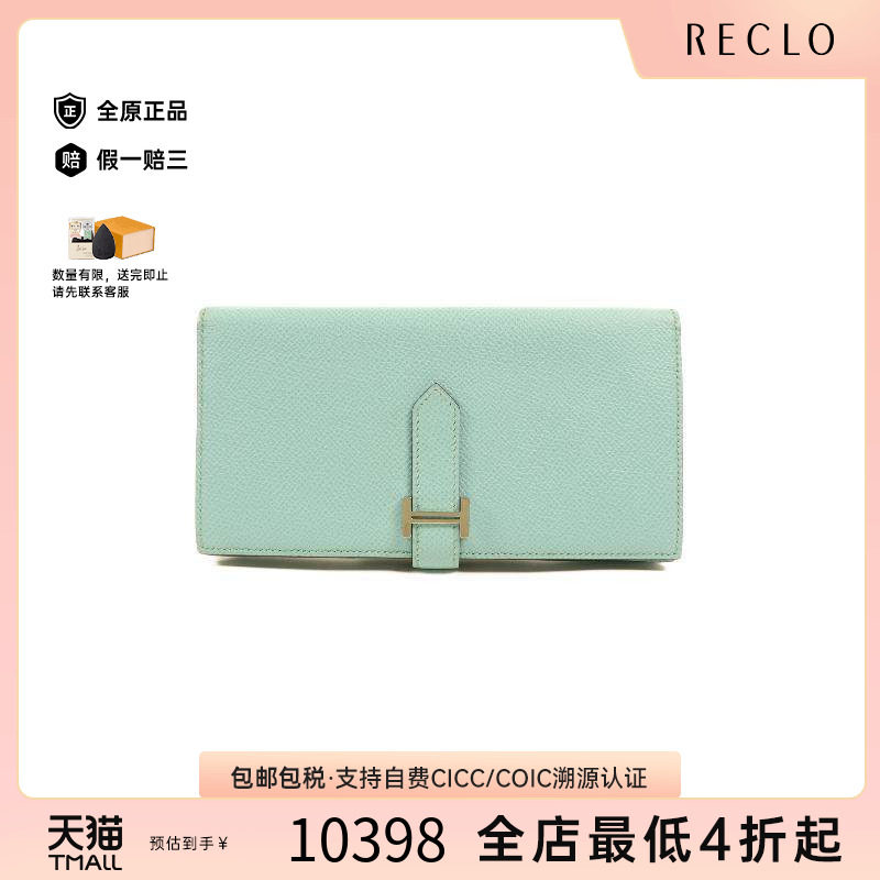 中古Hermes爱马仕短钱包