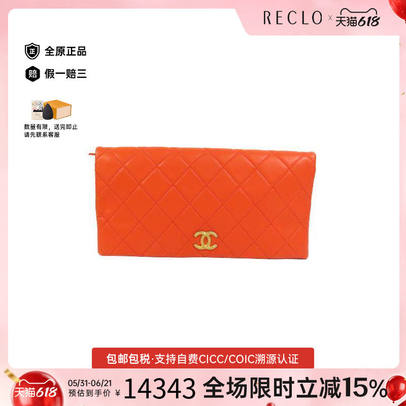 中古Chanel香奈儿女包A级95新Clutch bag手拿包羊皮手拿包橘色
