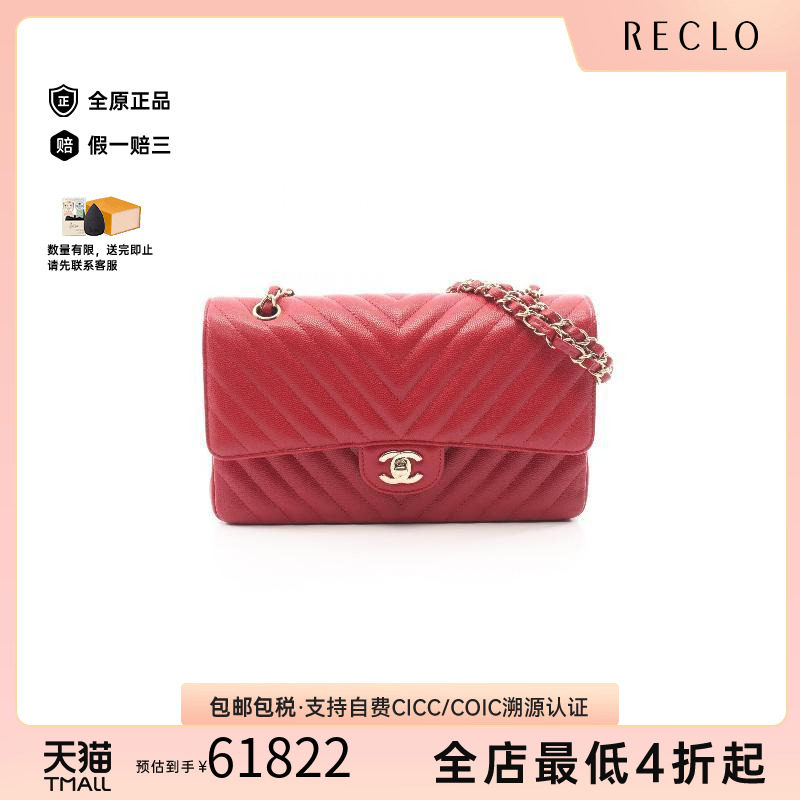 中古Chanel香奈儿单肩包
