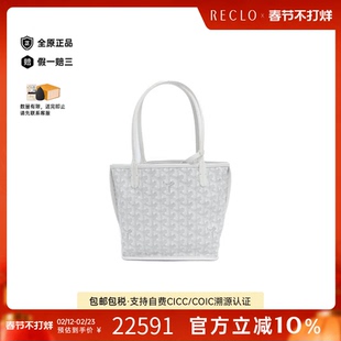 中古Goyard高雅德通用A级95新Ange Mini老花单肩包reclo正品