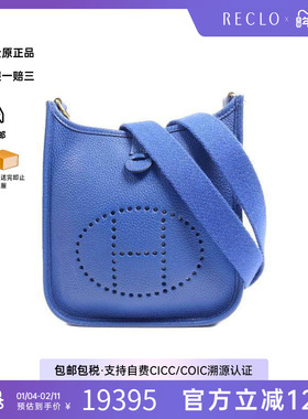 中古Hermes爱马仕女包A级95新Evelyne TPM伊芙琳 17 TPM斜挎包