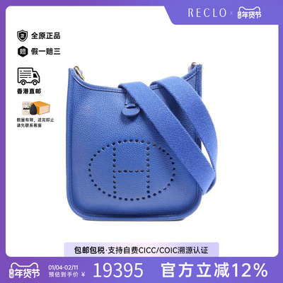 中古Hermes爱马仕斜挎包